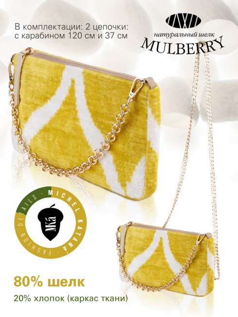 Шелковый (Бахмаль) Клатч-конверт-папка-косметичка FELICITAE VITAE! (Манговый щербет!) THINY_NEW.FELICITAE VITAE!